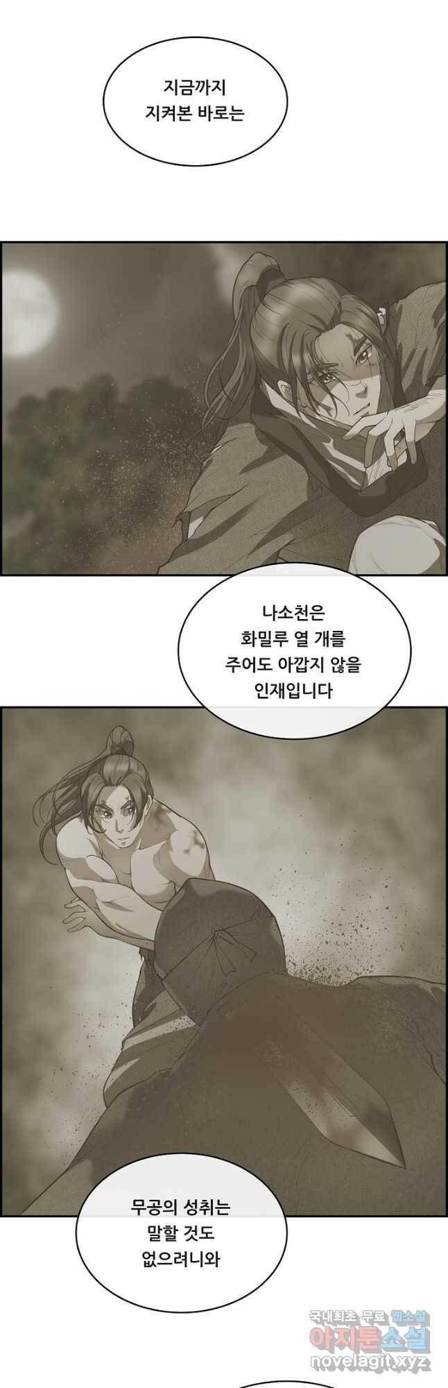 종천지연 39화 9