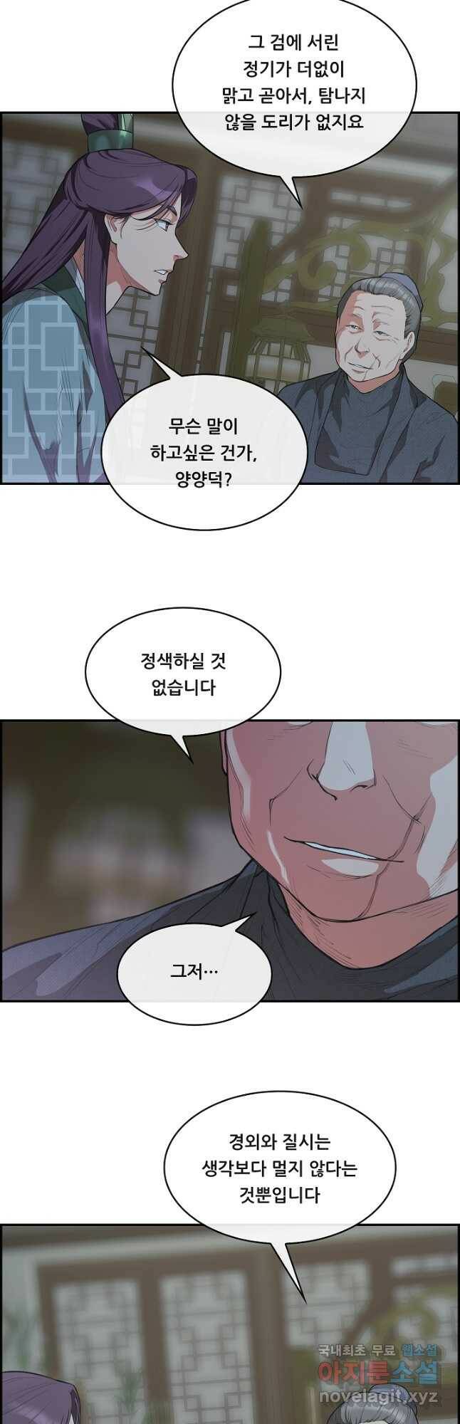 종천지연 39화 10