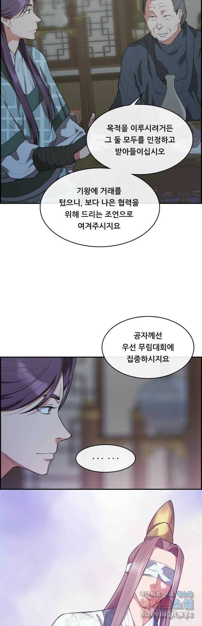 종천지연 39화 11