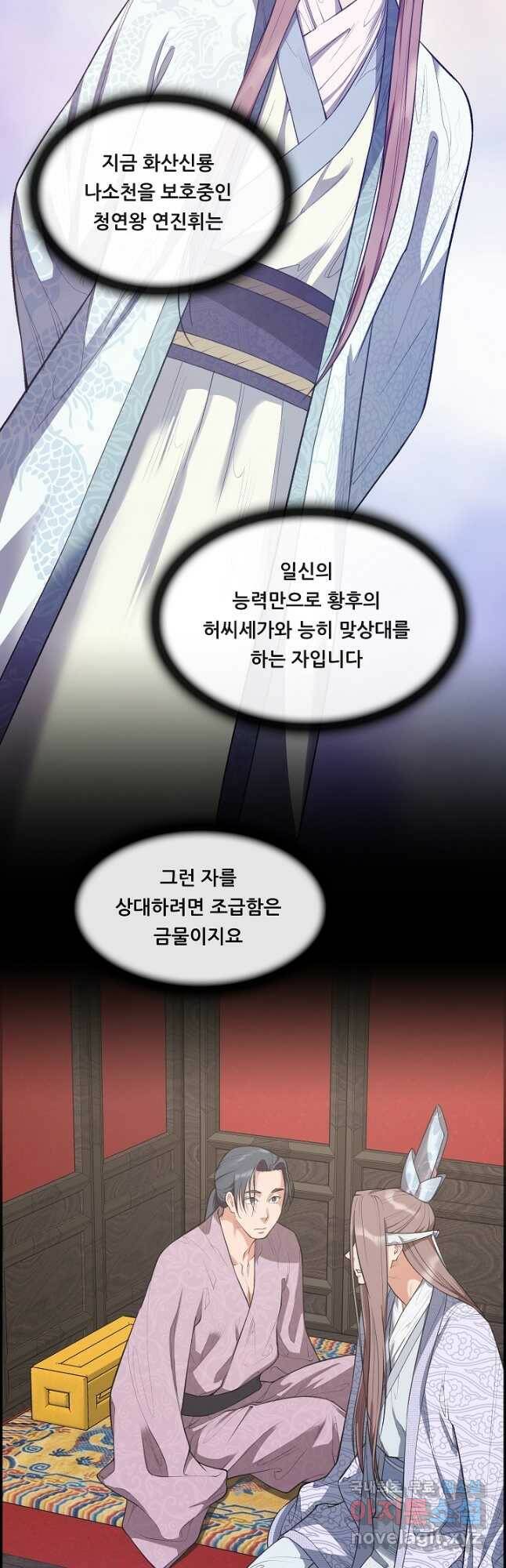 종천지연 39화 12