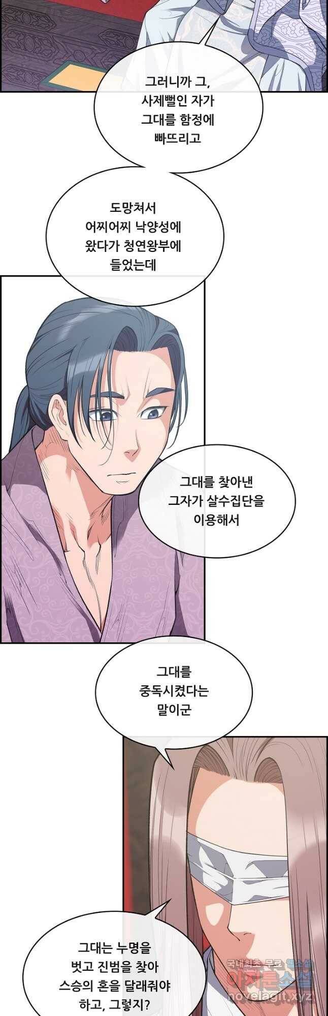 종천지연 39화 13