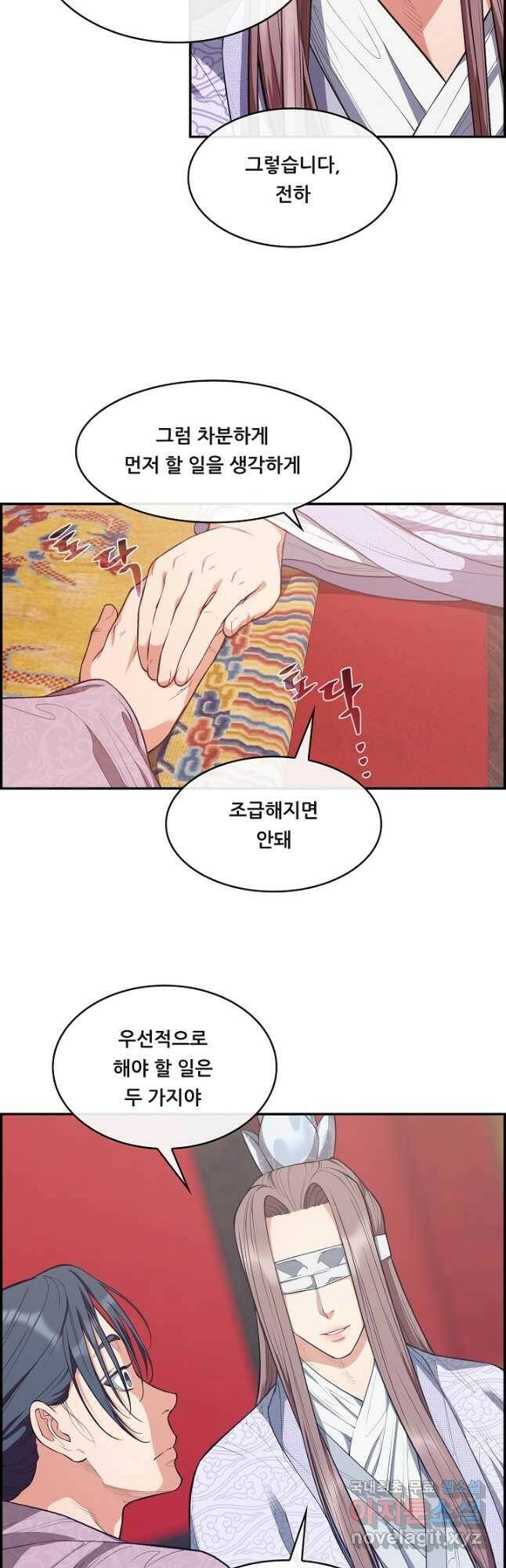 종천지연 39화 14