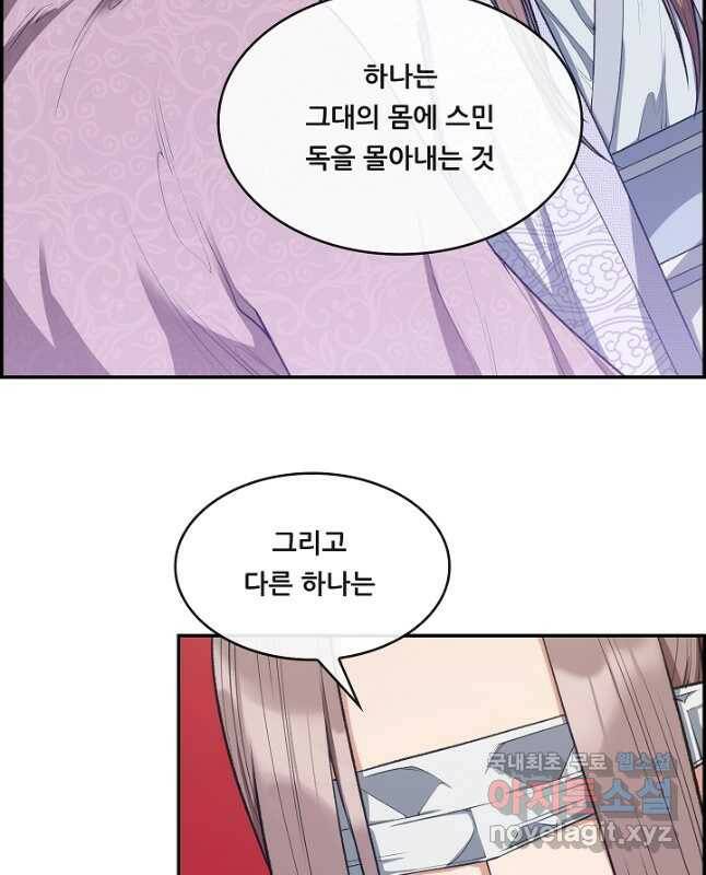 종천지연 39화 15