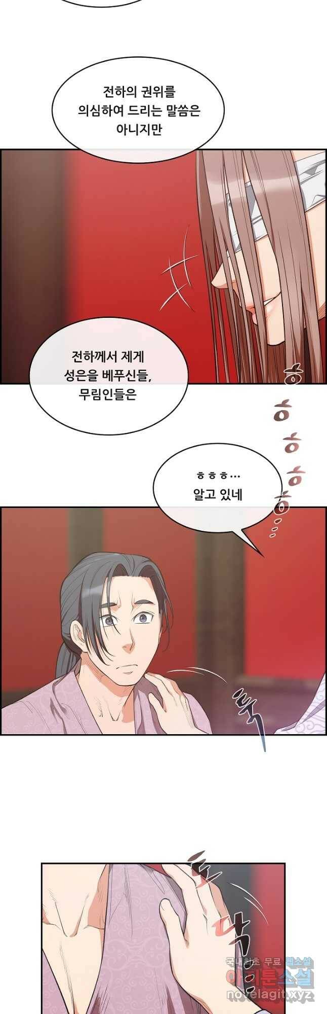 종천지연 39화 17