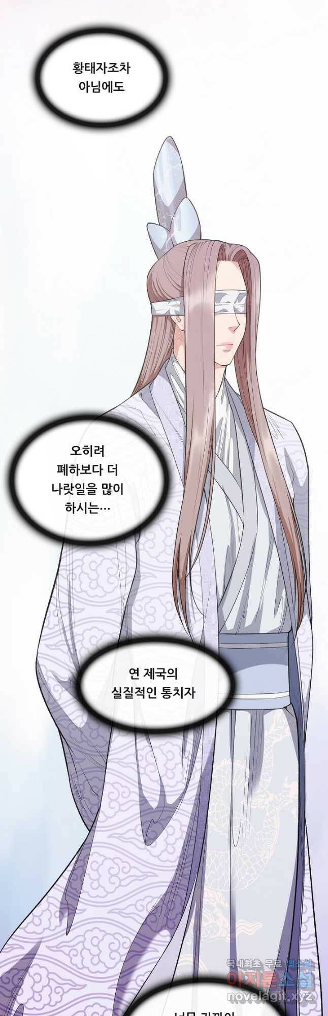 종천지연 39화 21