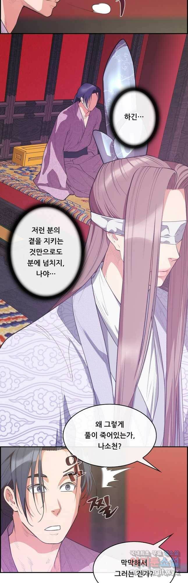 종천지연 39화 23