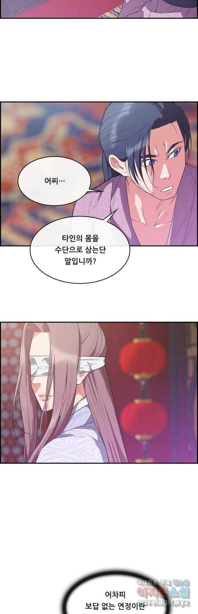 종천지연 39화 26