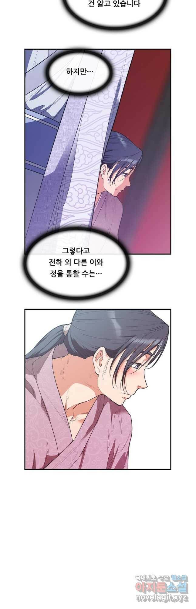 종천지연 39화 27