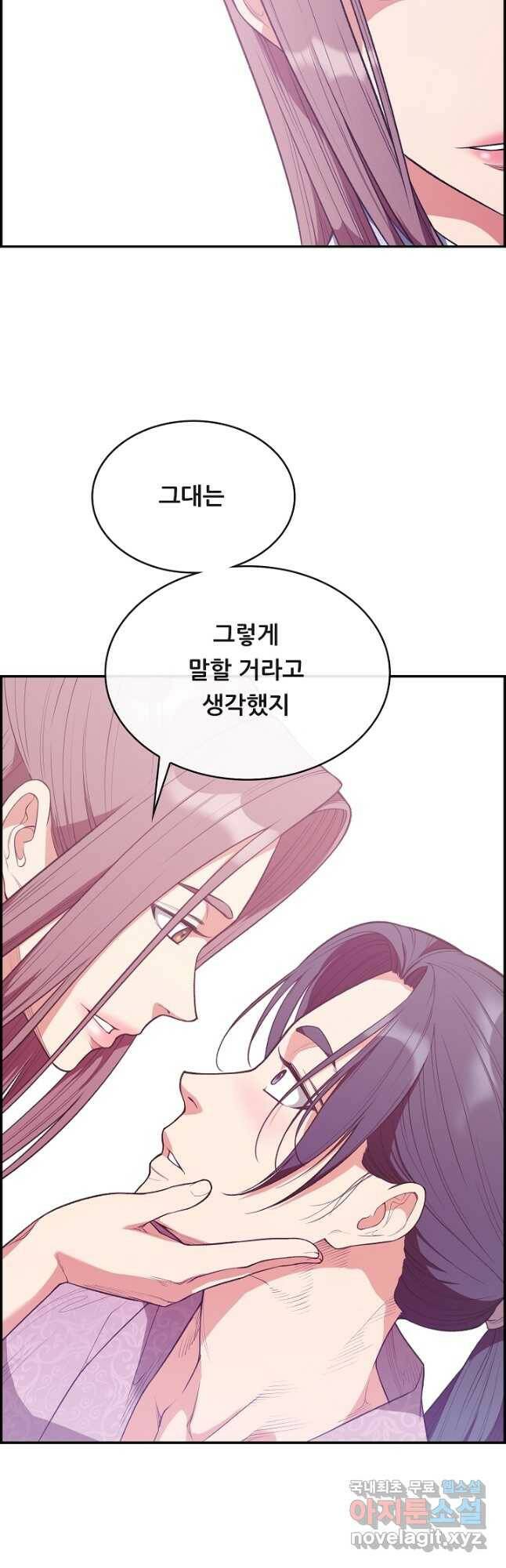 종천지연 39화 32