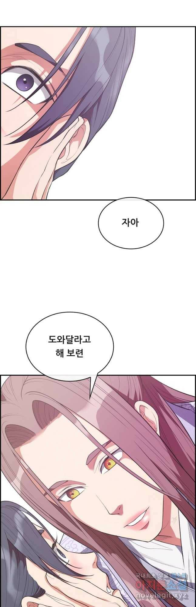 종천지연 39화 34