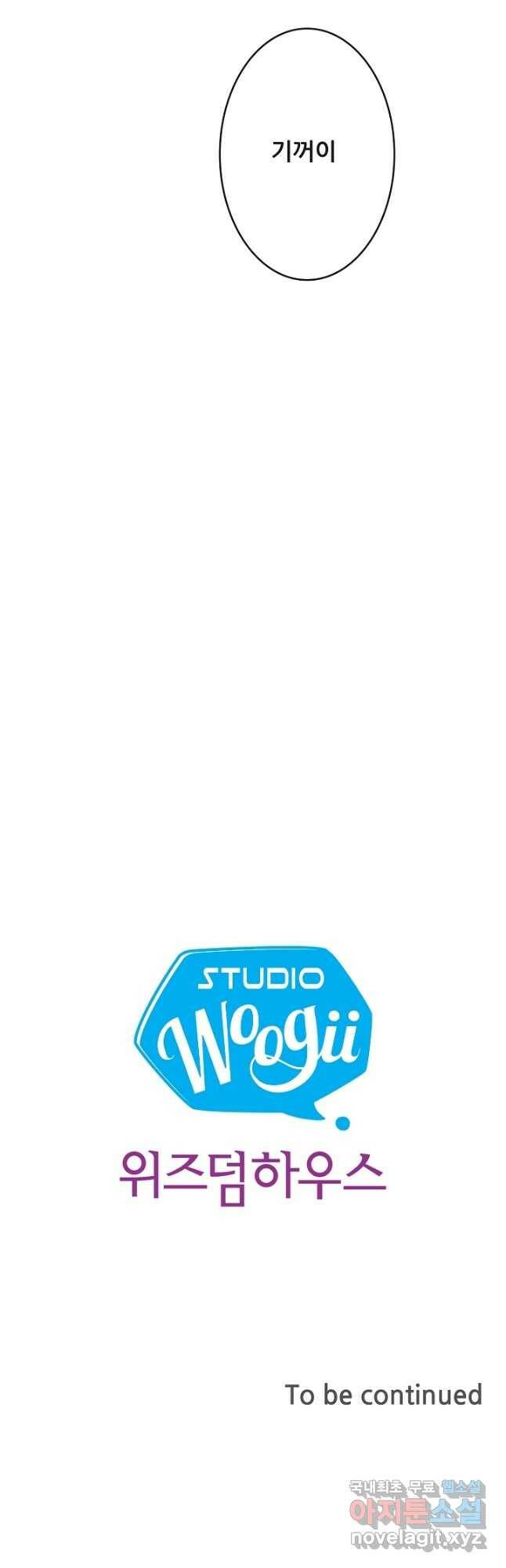 종천지연 39화 40