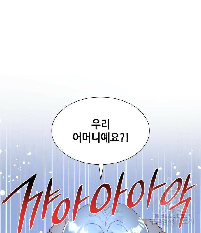 두 번째 딸로 태어났습니다 32화 9
