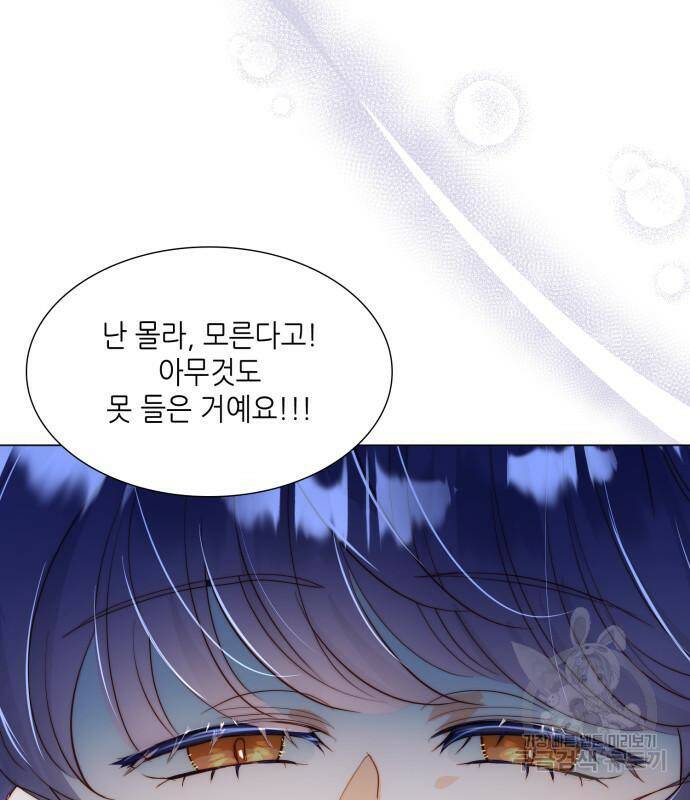 두 번째 딸로 태어났습니다 32화 13