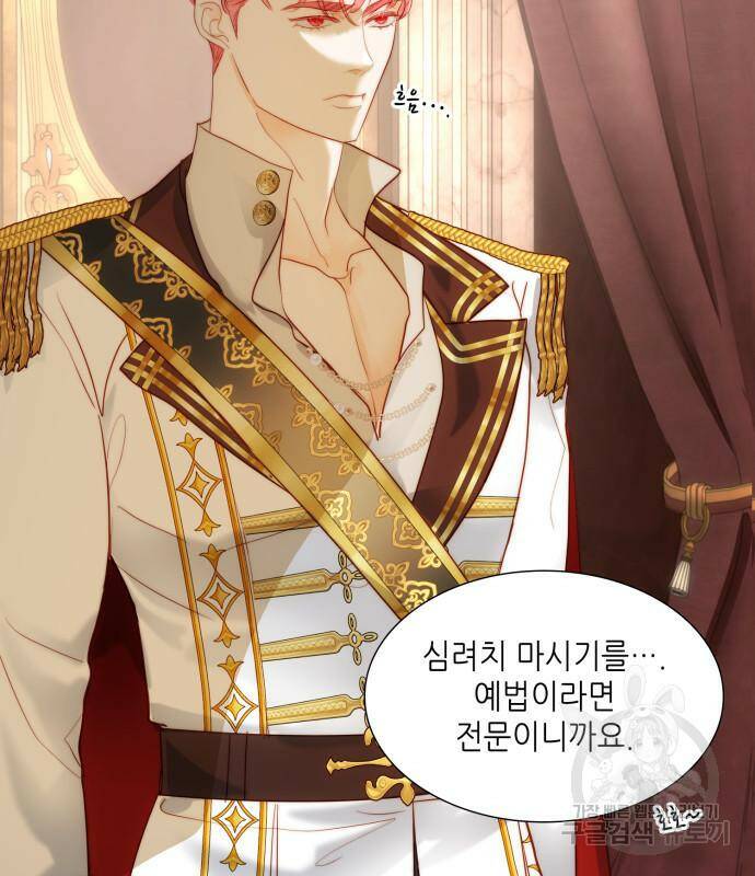 두 번째 딸로 태어났습니다 32화 20