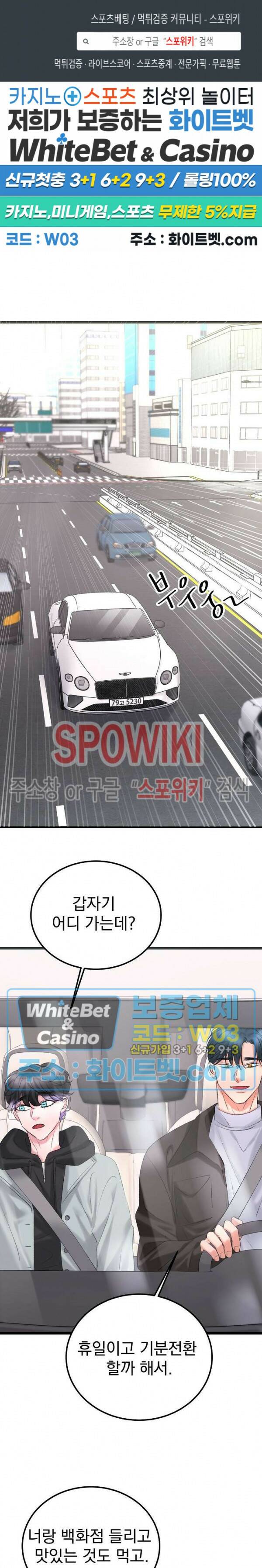 난잡한 인형을 기르다 25화 1