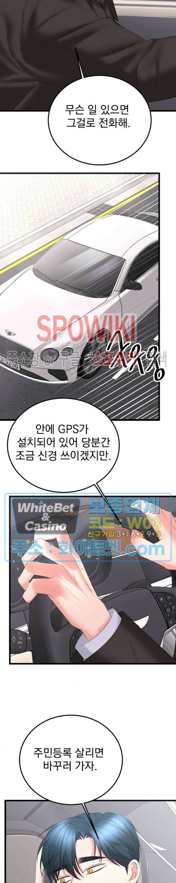 난잡한 인형을 기르다 25화 6