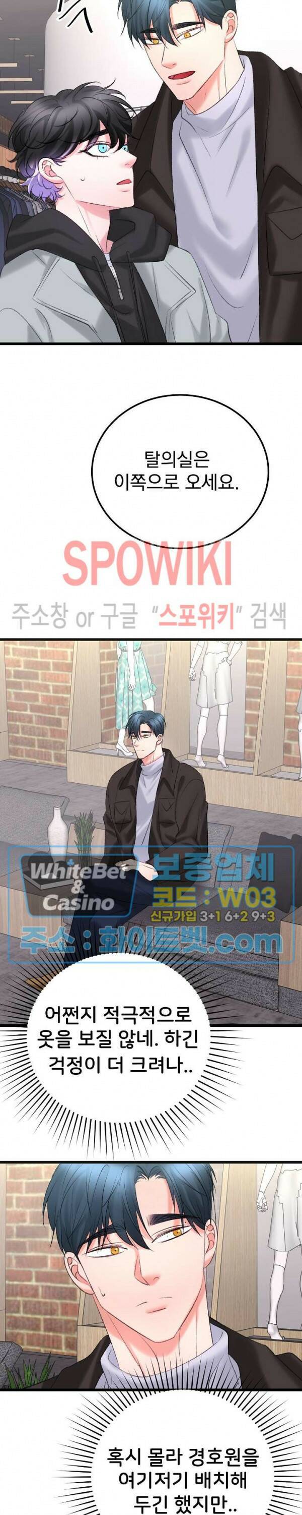 난잡한 인형을 기르다 25화 11