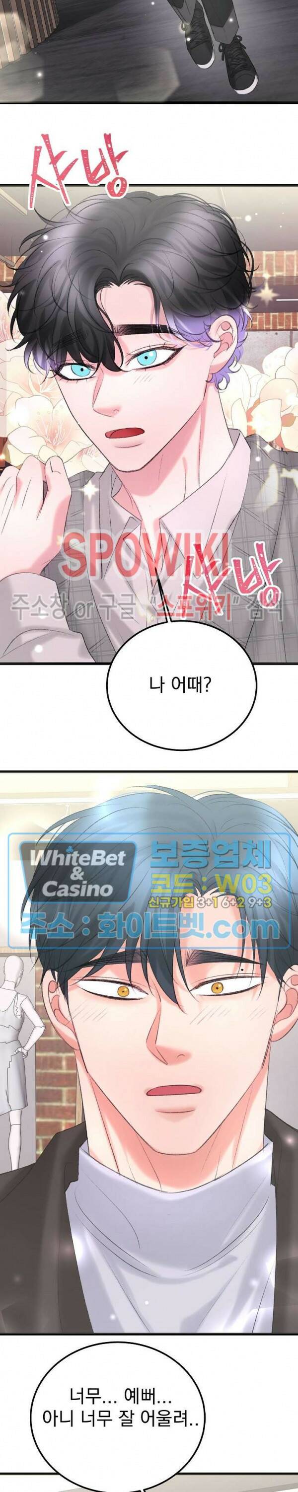 난잡한 인형을 기르다 25화 13
