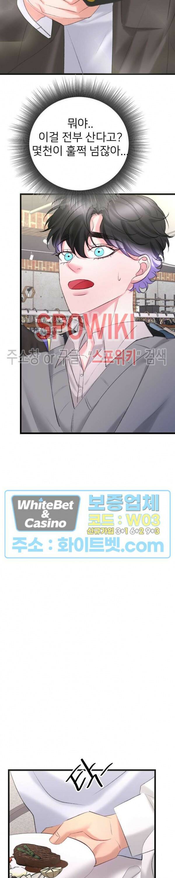 난잡한 인형을 기르다 25화 17
