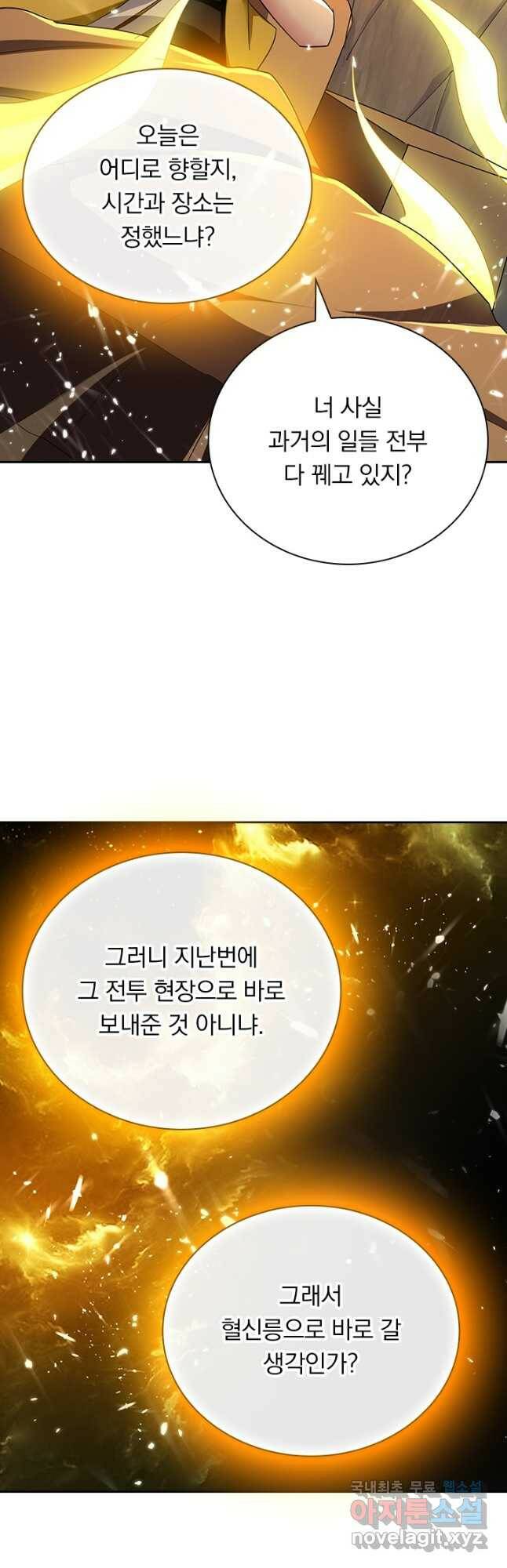 만계선왕 125화 2