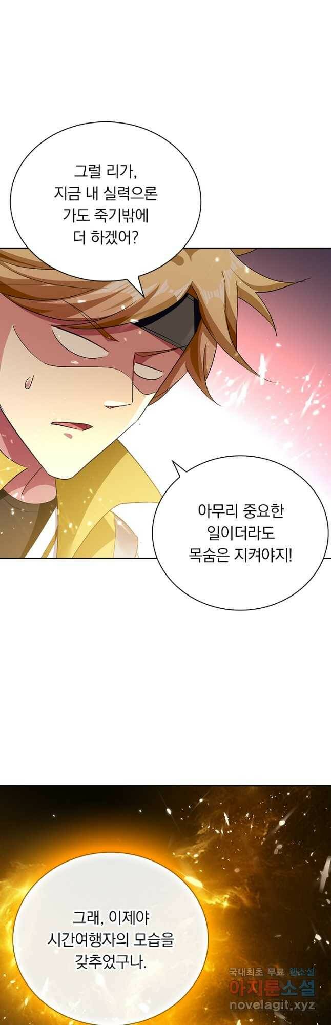 만계선왕 125화 3
