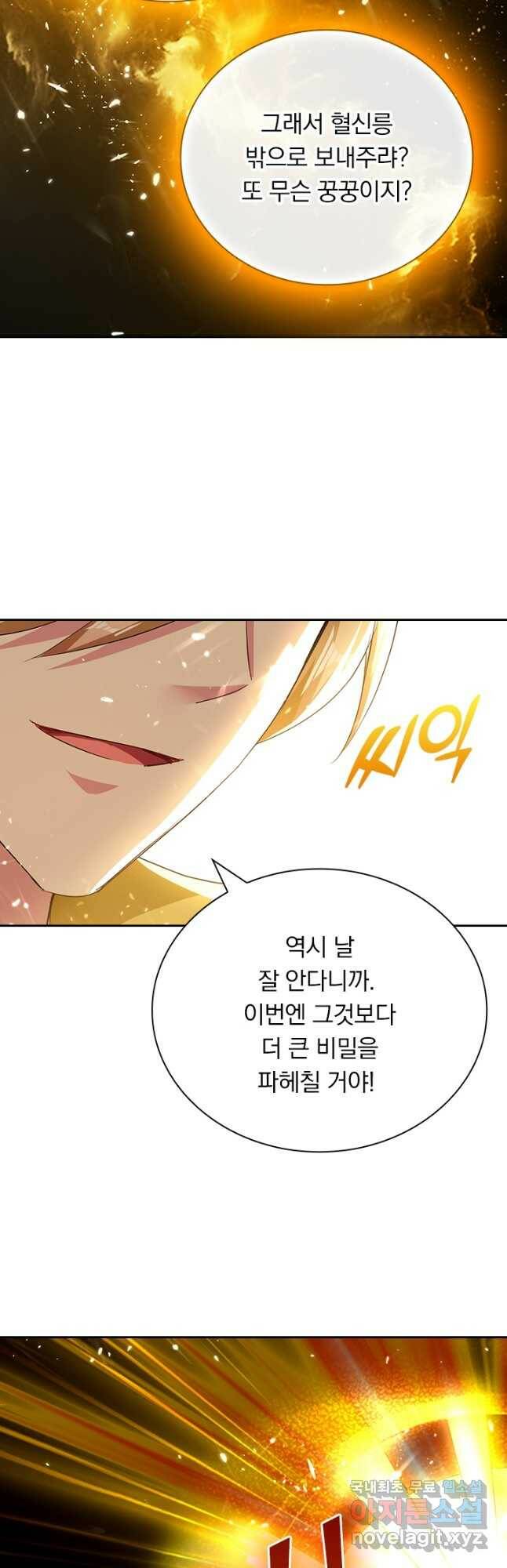 만계선왕 125화 4