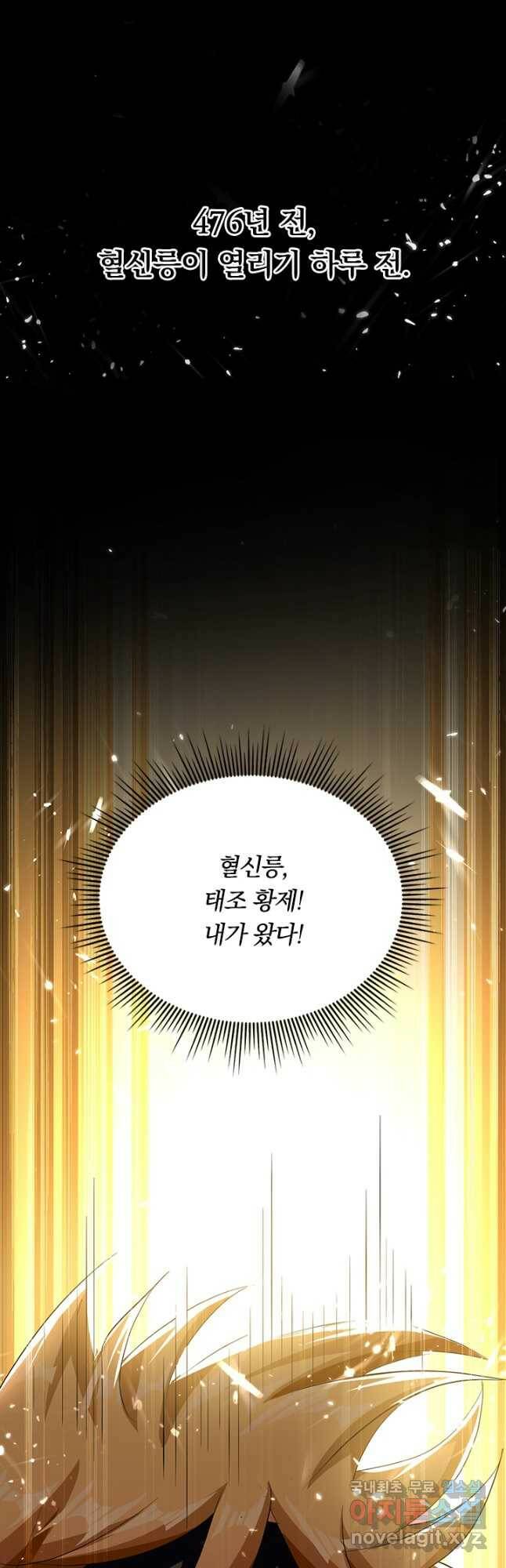 만계선왕 125화 6