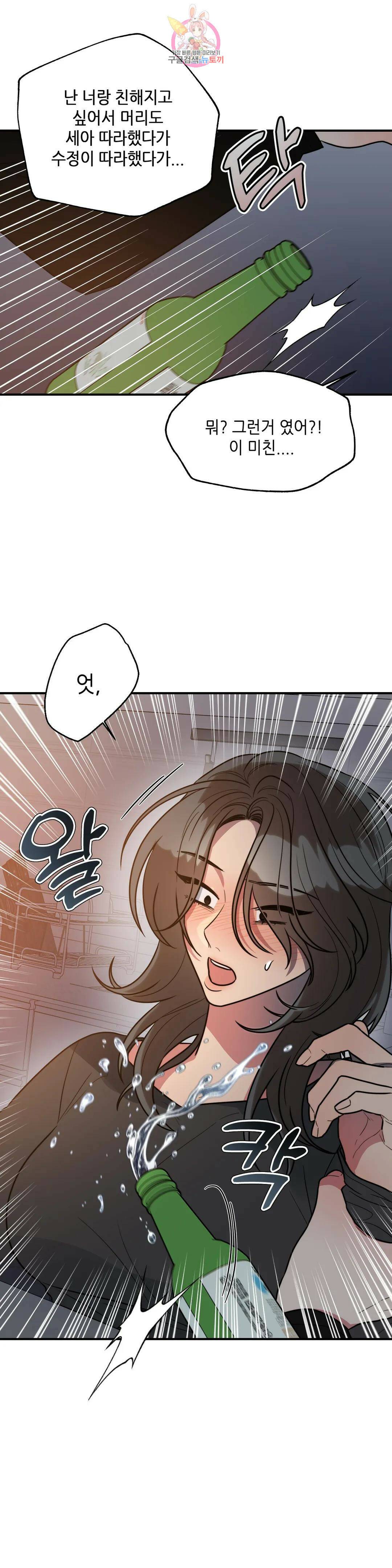쓰레기를 위하여 외전 3화 5