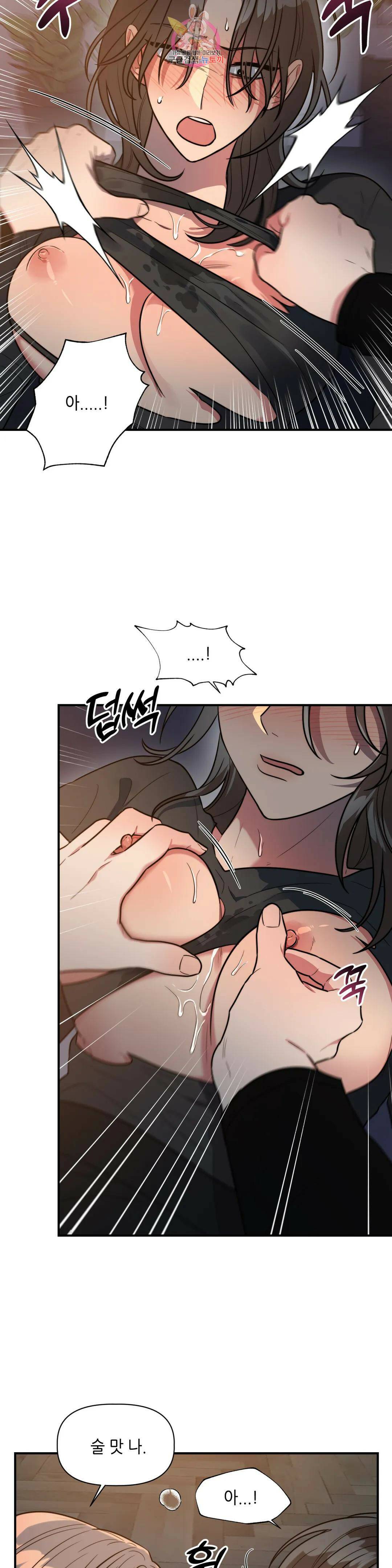 쓰레기를 위하여 외전 3화 18