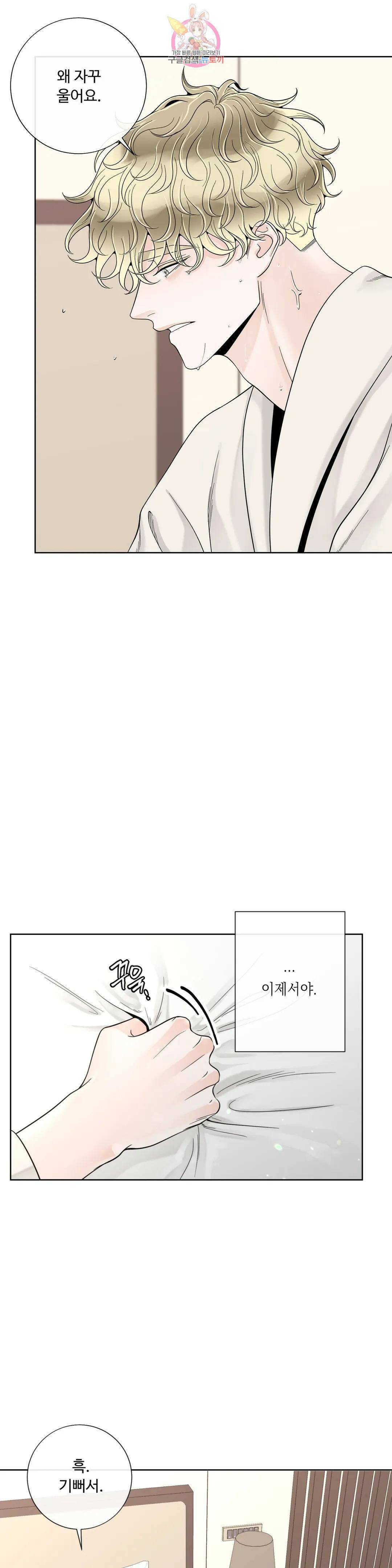 쓰레기를 위하여 외전 3화 27