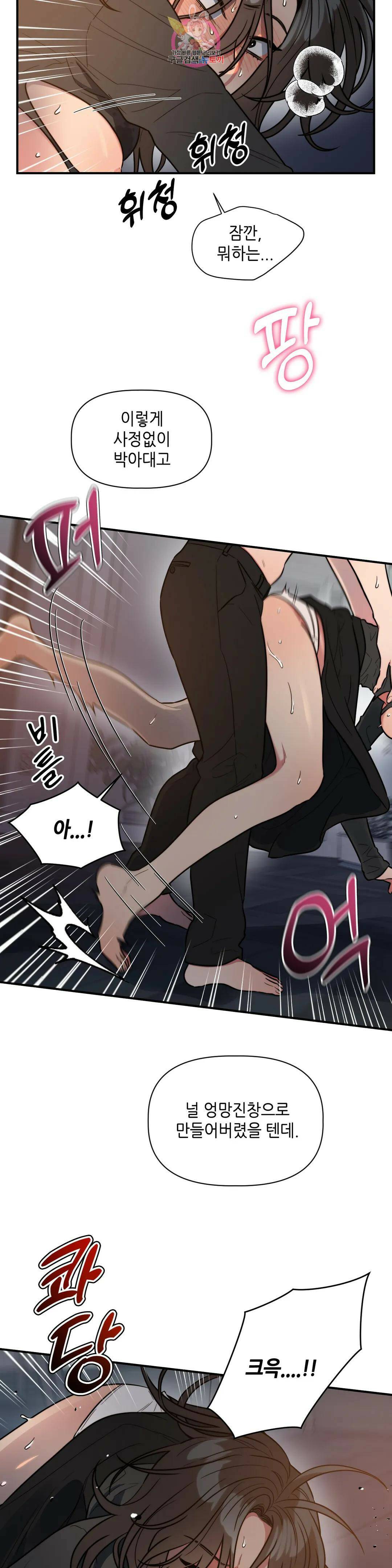 쓰레기를 위하여 외전 3화 28