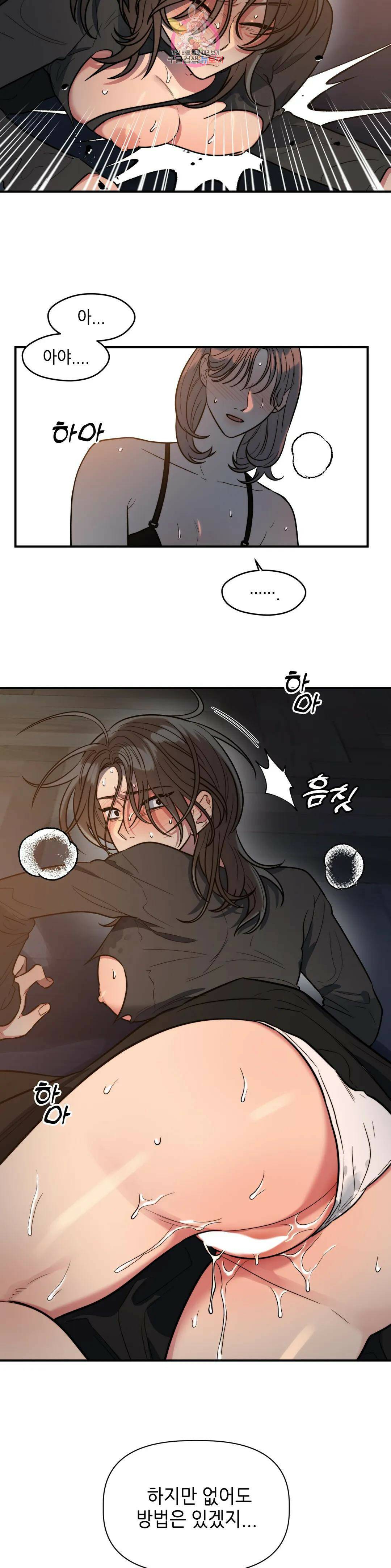 쓰레기를 위하여 외전 3화 29