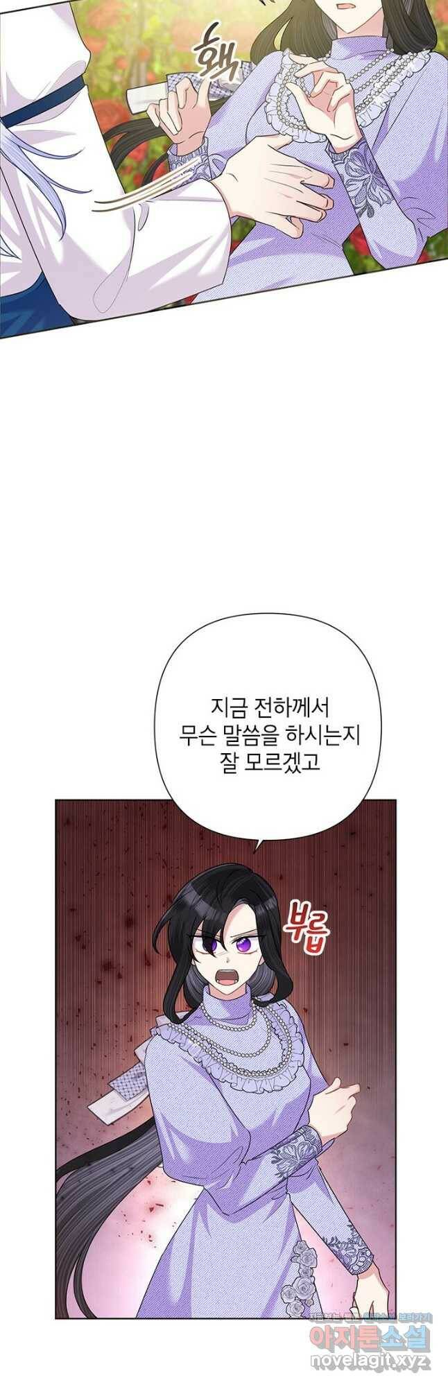 악녀는 오늘도 즐겁다 54화 2