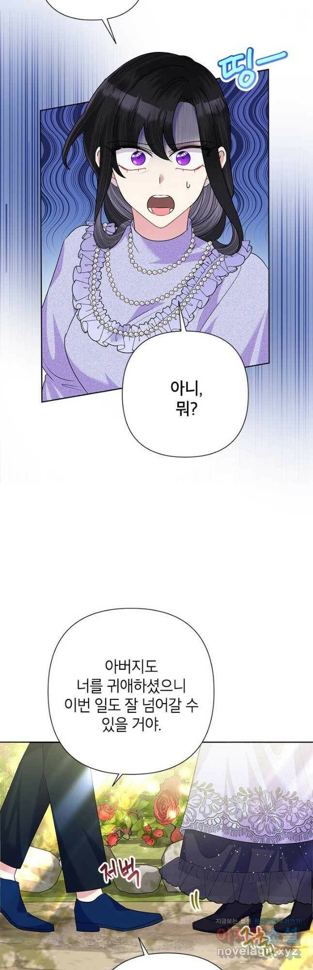 악녀는 오늘도 즐겁다 54화 5