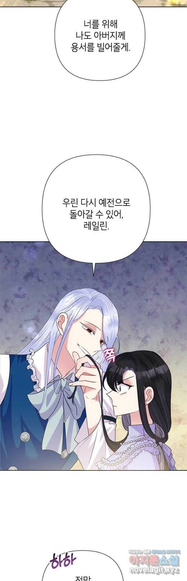 악녀는 오늘도 즐겁다 54화 6