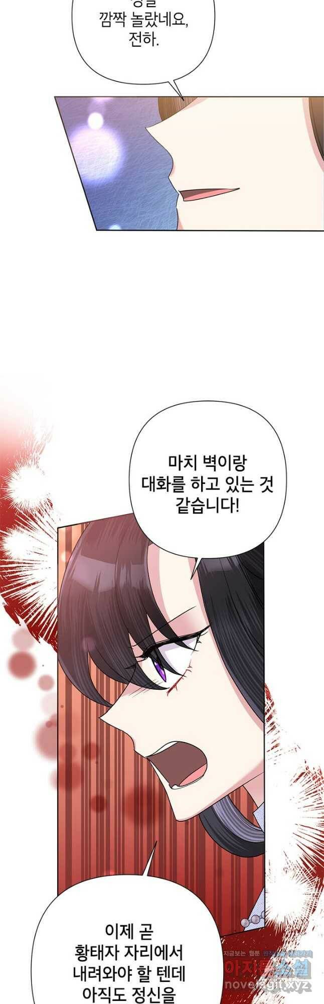 악녀는 오늘도 즐겁다 54화 7