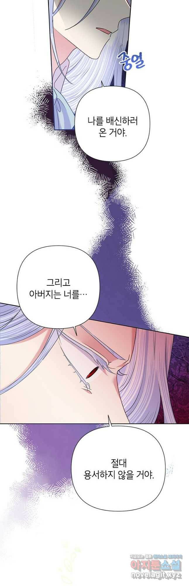 악녀는 오늘도 즐겁다 54화 14