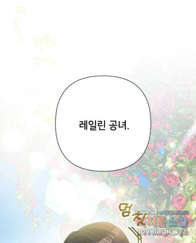 악녀는 오늘도 즐겁다 54화 15
