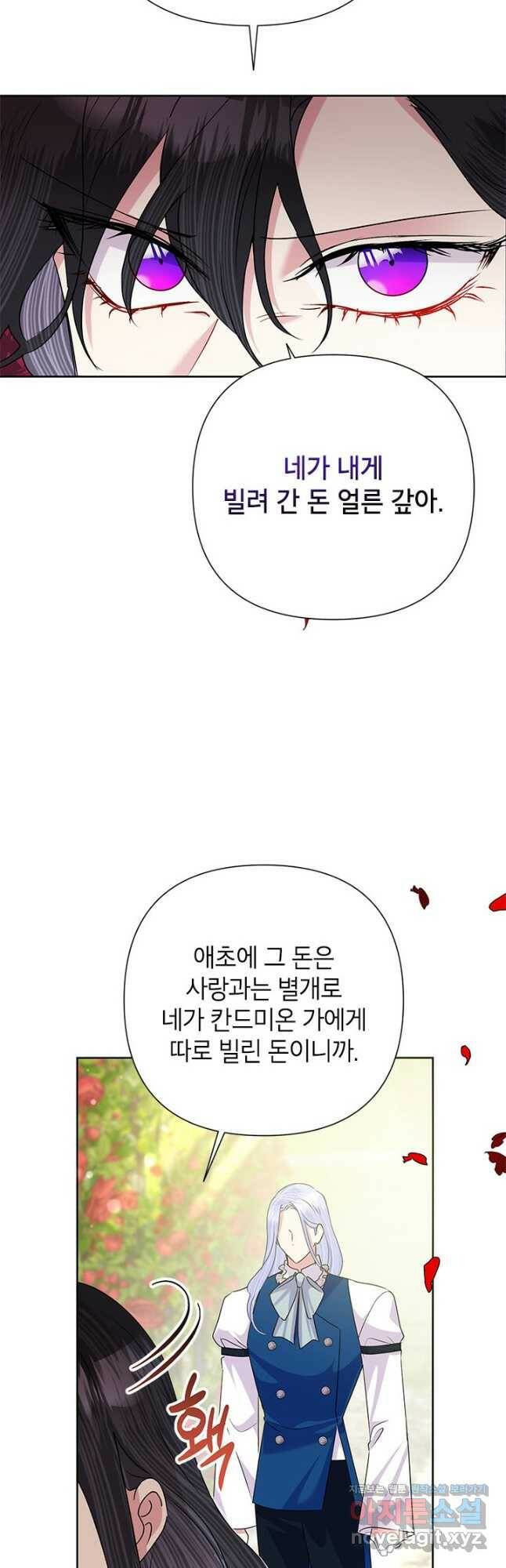 악녀는 오늘도 즐겁다 54화 24