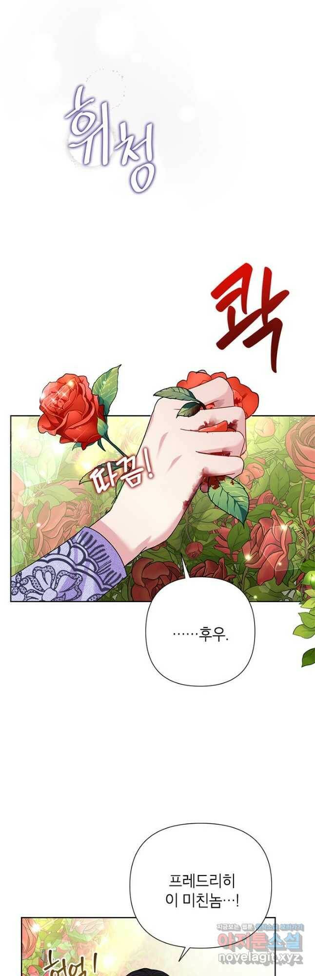 악녀는 오늘도 즐겁다 54화 28