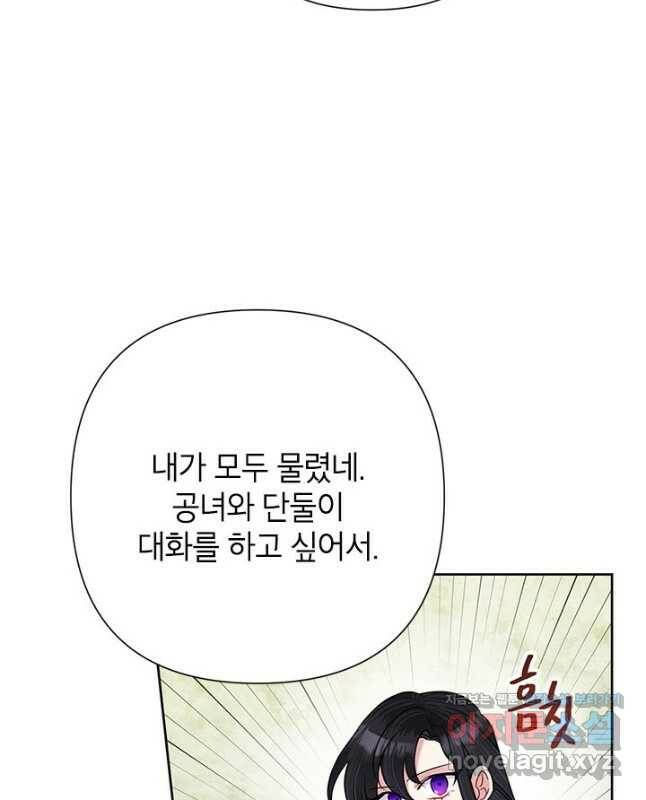 악녀는 오늘도 즐겁다 54화 30