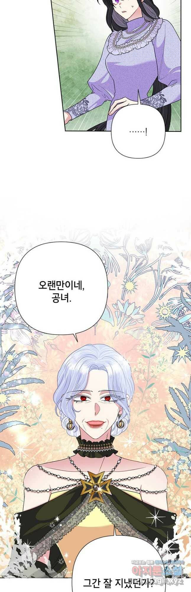 악녀는 오늘도 즐겁다 54화 31