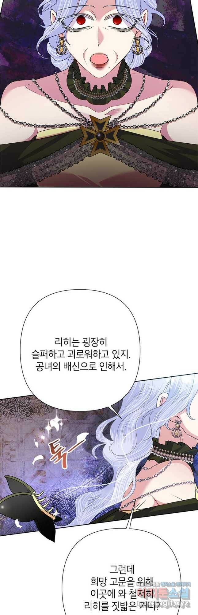 악녀는 오늘도 즐겁다 54화 37