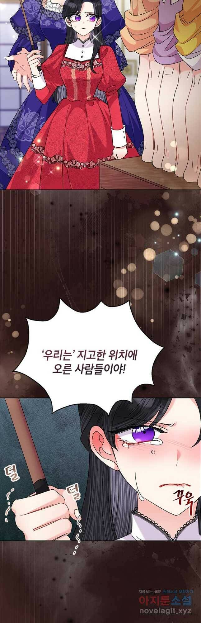 악녀는 오늘도 즐겁다 54화 40