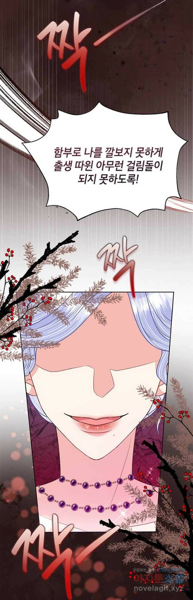 악녀는 오늘도 즐겁다 54화 41