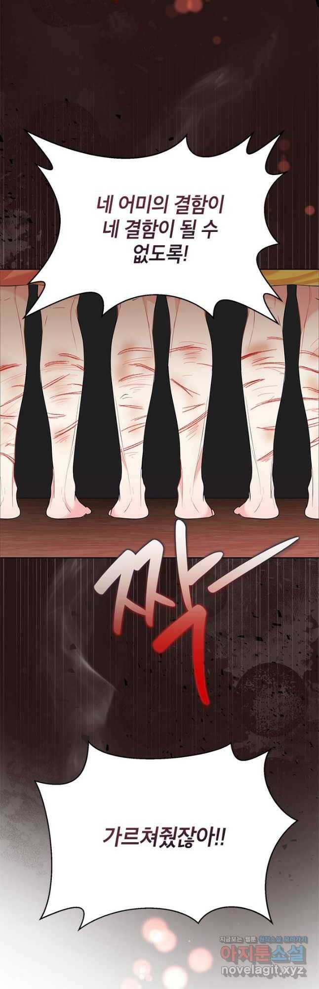 악녀는 오늘도 즐겁다 54화 42