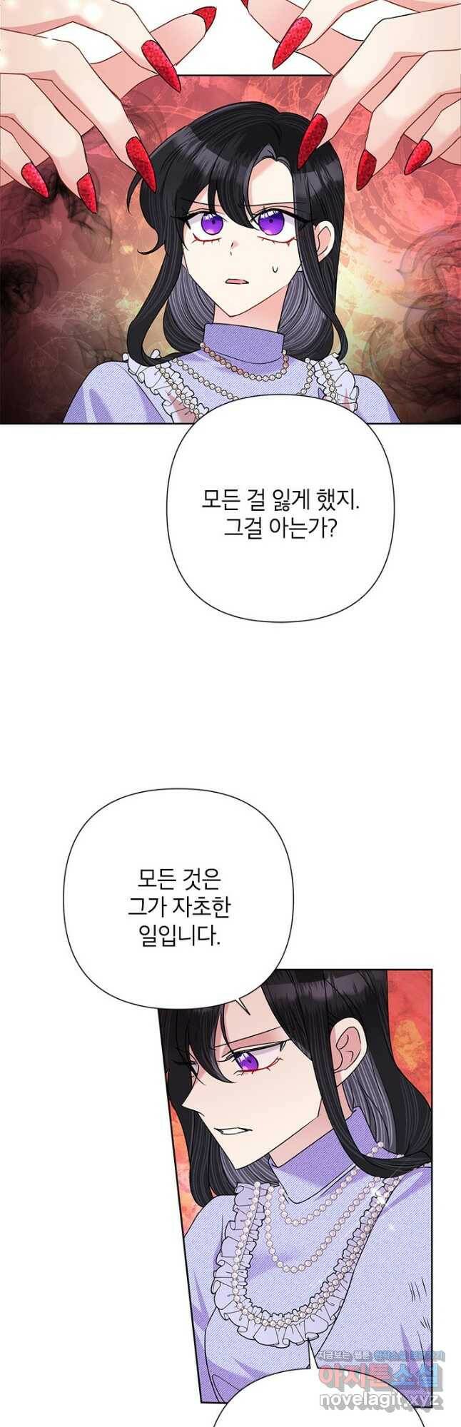악녀는 오늘도 즐겁다 54화 46