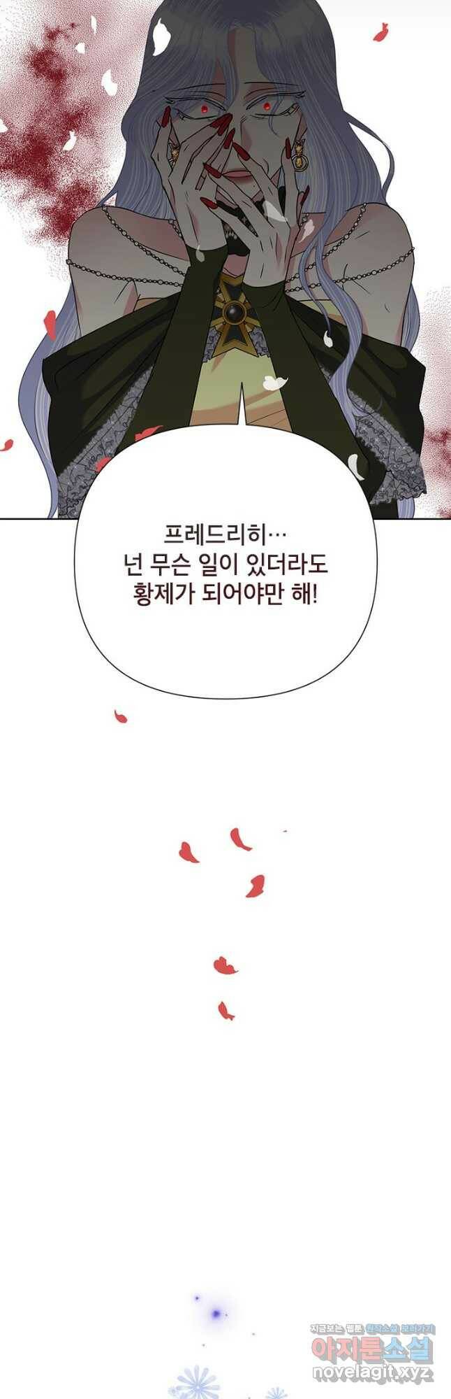 악녀는 오늘도 즐겁다 54화 49