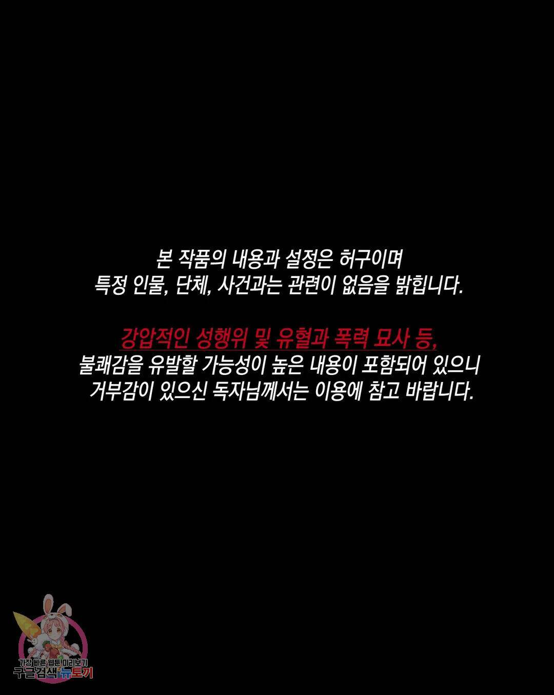다크폴 28화 1