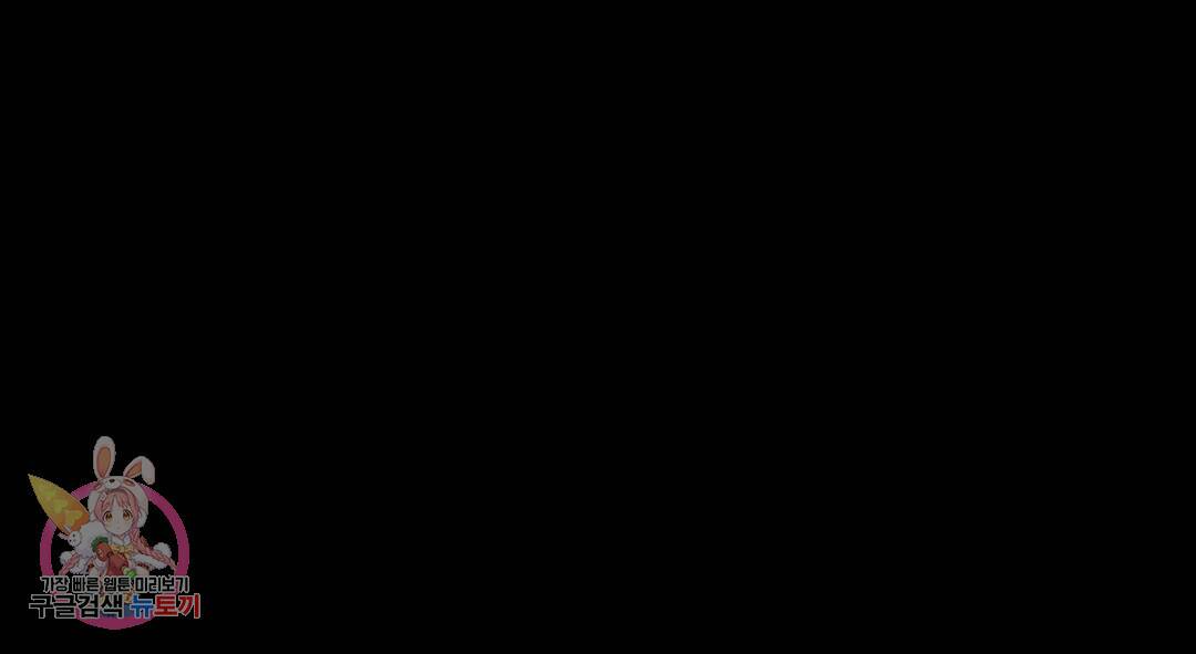 다크폴 28화 2